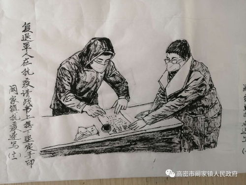 笔墨助阵，艺起战疫 阚家镇文艺创作凝聚抗疫正能量