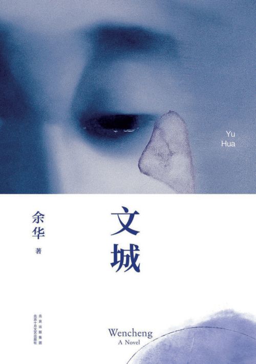 文学代际与文学代沟 青年评论家对著名作家的阅读与期待